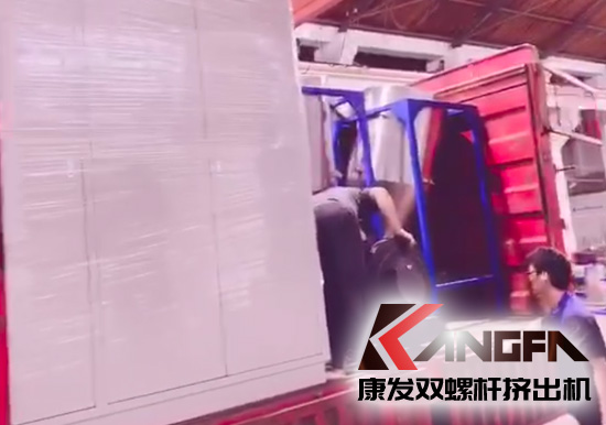 視頻速報|公司又一批設(shè)備出貨進(jìn)行時，雙螺桿擠出機(jī)生產(chǎn)、銷售、售后一體式服務(wù)，您放心的選擇！
