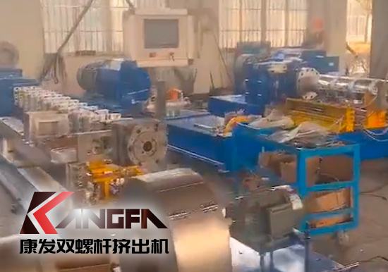 雙螺桿擠出機(jī)訂單交付，致敬“打工人”，為最美的人生而奮斗，康發(fā)因您的努力而光彩奪目！