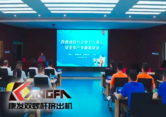 落實安全生產(chǎn)責(zé)任制，以賽促學(xué)強(qiáng)化安全意識！安全應(yīng)急救護(hù)技能競賽在康發(fā)雙螺桿擠出機(jī)廠區(qū)開展！